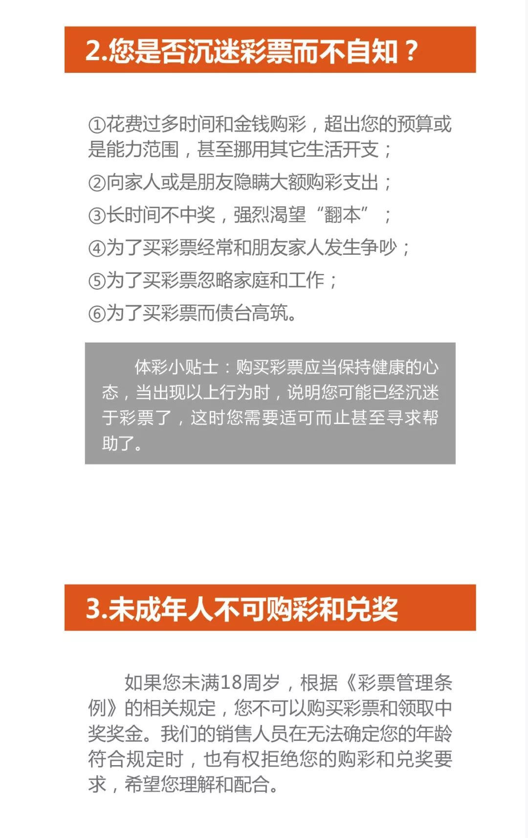 支付宝彩票，便捷、安全地购买足彩指南