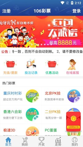 3D走势图连线专业版APP，解锁彩票分析新境界