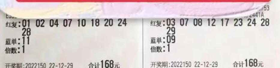 探秘双色球，150注一等奖的巨额奖金揭秘