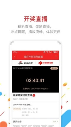 探索幸运之旅，大奖彩票APP下载与安装指南