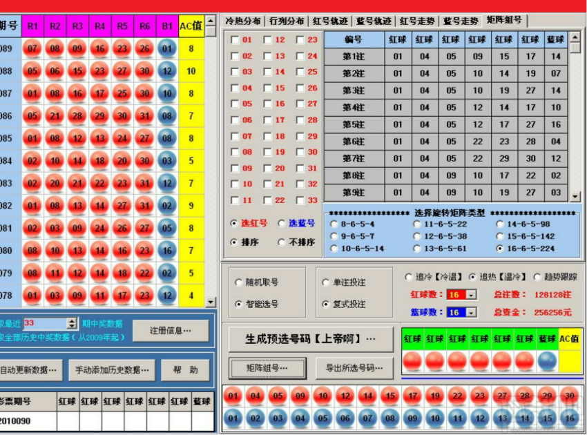 360杀号定胆，精准选号的智慧与策略