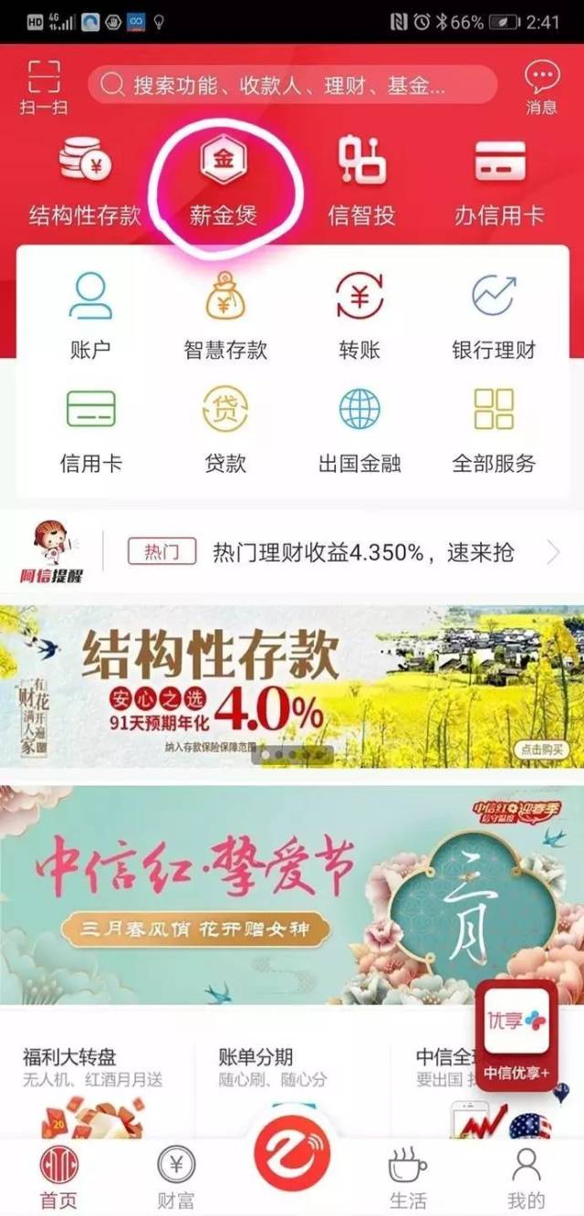 彩虹多彩票，双色球APP的下载与安装指南