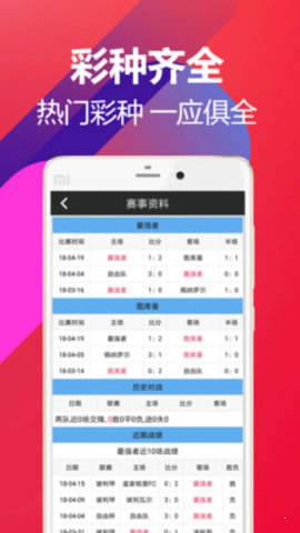 体育彩票平台APP，便捷、安全、智能的购彩新体验