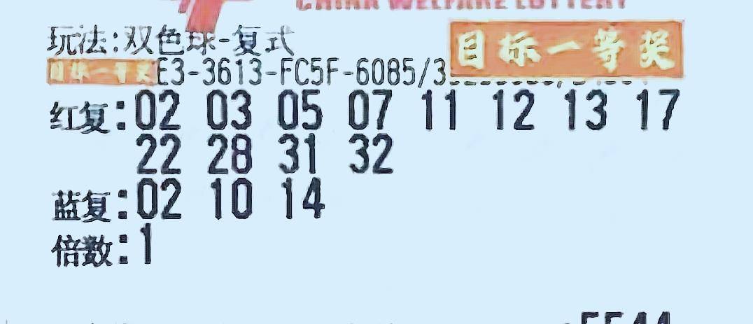 2022年双色球2010期开奖号码结果揭晓，幸运与希望的碰撞