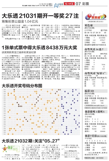 浙江大乐透走势图超长版，解码数字背后的奥秘