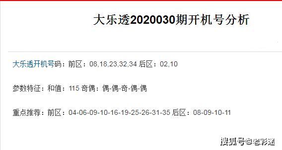 福彩近10期开机号与试机号深度解析