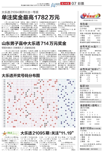 探索大乐透19123期的神秘数字与幸运密码