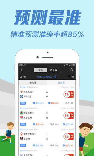 彩球app最新版，解锁娱乐新体验的智能钥匙