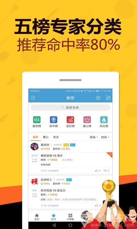 海南体彩网APP下载，便捷、安全、乐趣的全新体验