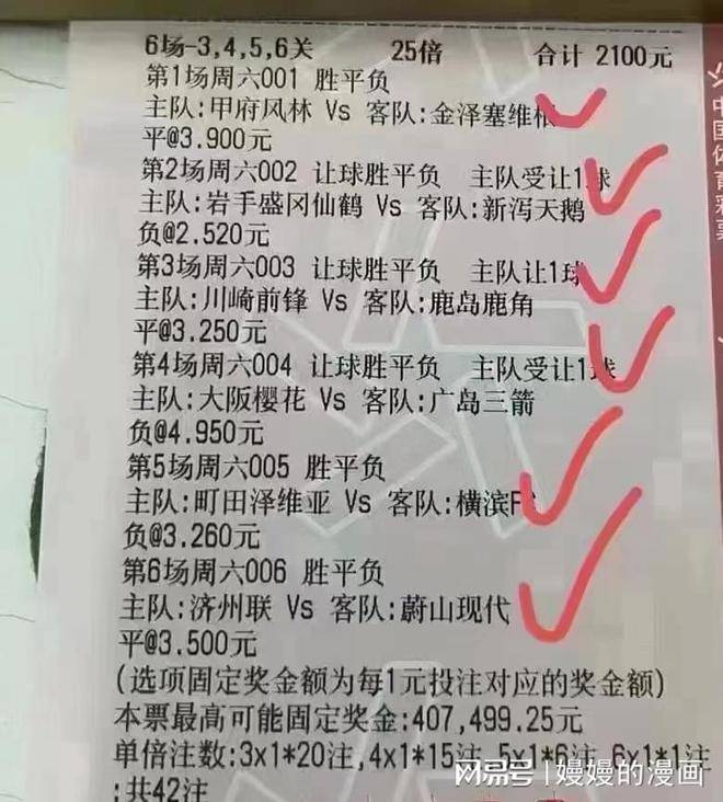 足球竞彩比分的魅力与挑战，澳门的独特视角