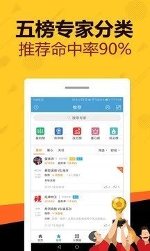 探索湖南体彩APP安卓版，便捷、安全、乐趣的完美融合