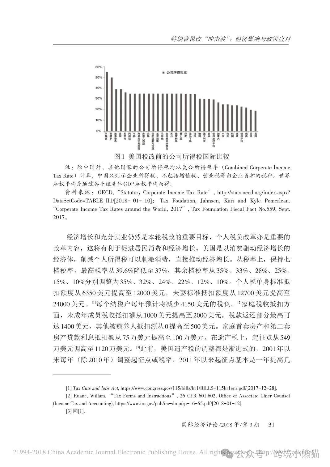 特朗普减税政策，对美国经济与全球市场的影响分析探讨