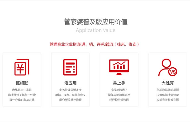 管家婆官网，企业管理的智慧之选，助力企业发展新篇章。