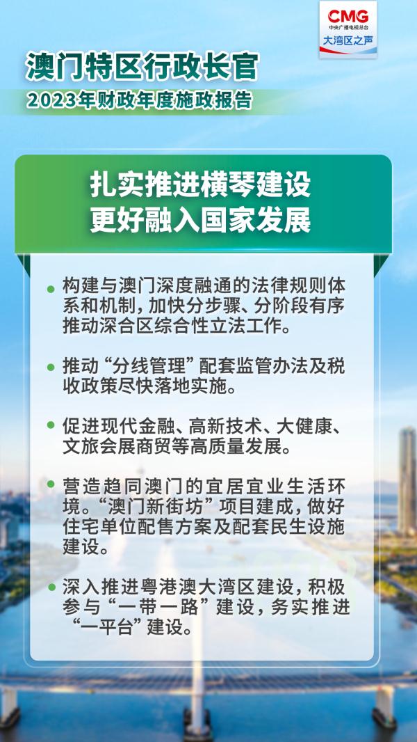 澳门2035，三头并进，共绘未来新蓝图——展望澳门的多元发展策略与愿景规划