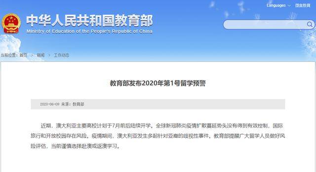 新澳开结果查询表，2046年未来教育评估的数字化创新之路