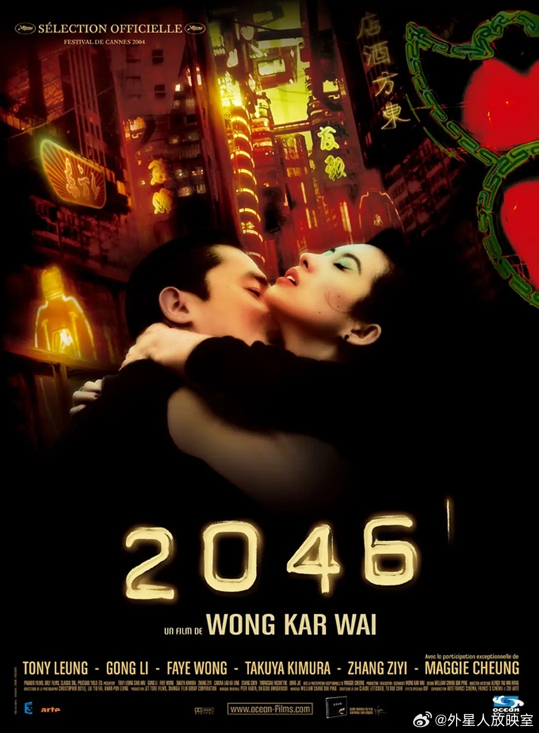 2046，新澳门开奖号码的奇幻之旅揭秘与探索