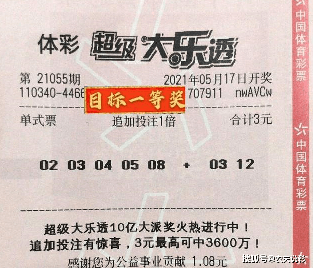 2038年澳门开奖，数字背后的幸运与梦想之旅