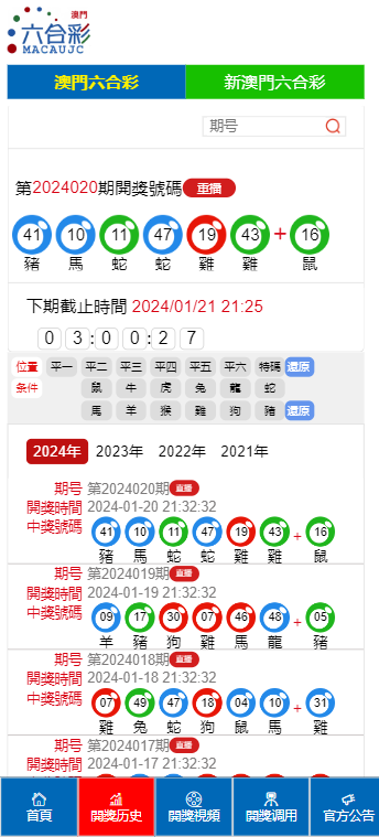 2034年澳门彩今晚开奖号码，揭秘数字背后的幸运与期待之旅