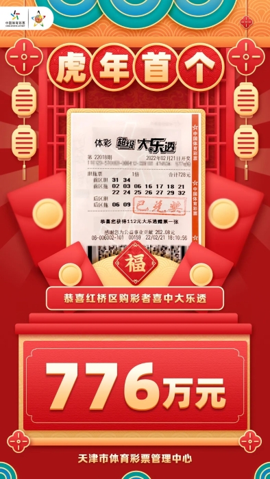 六开彩票神秘大奖今晚揭晓，悬念即将解开！