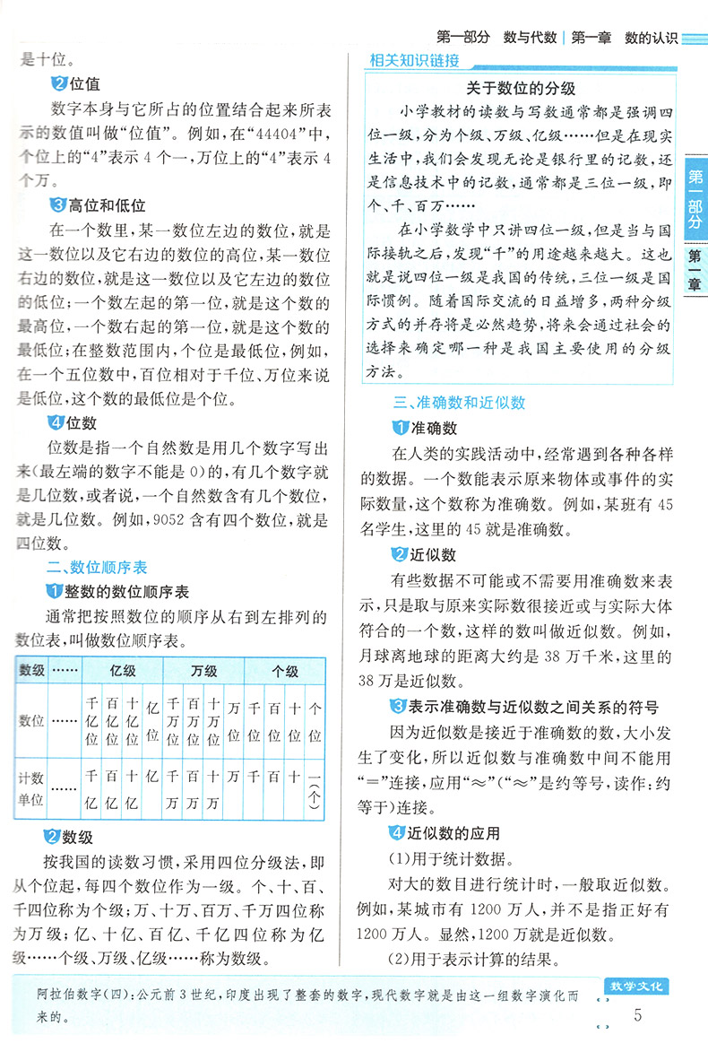 2019年金牛网与数字的奥秘，深度揭秘六下资料内幕