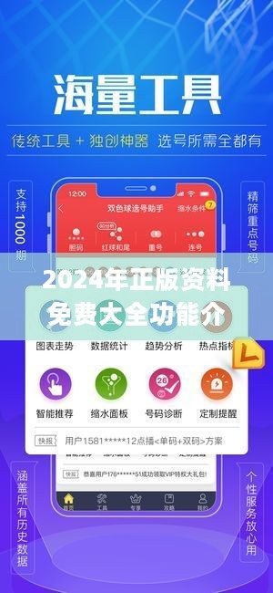 2019全年度资料免费大全，解锁知识，共享未来新篇章！