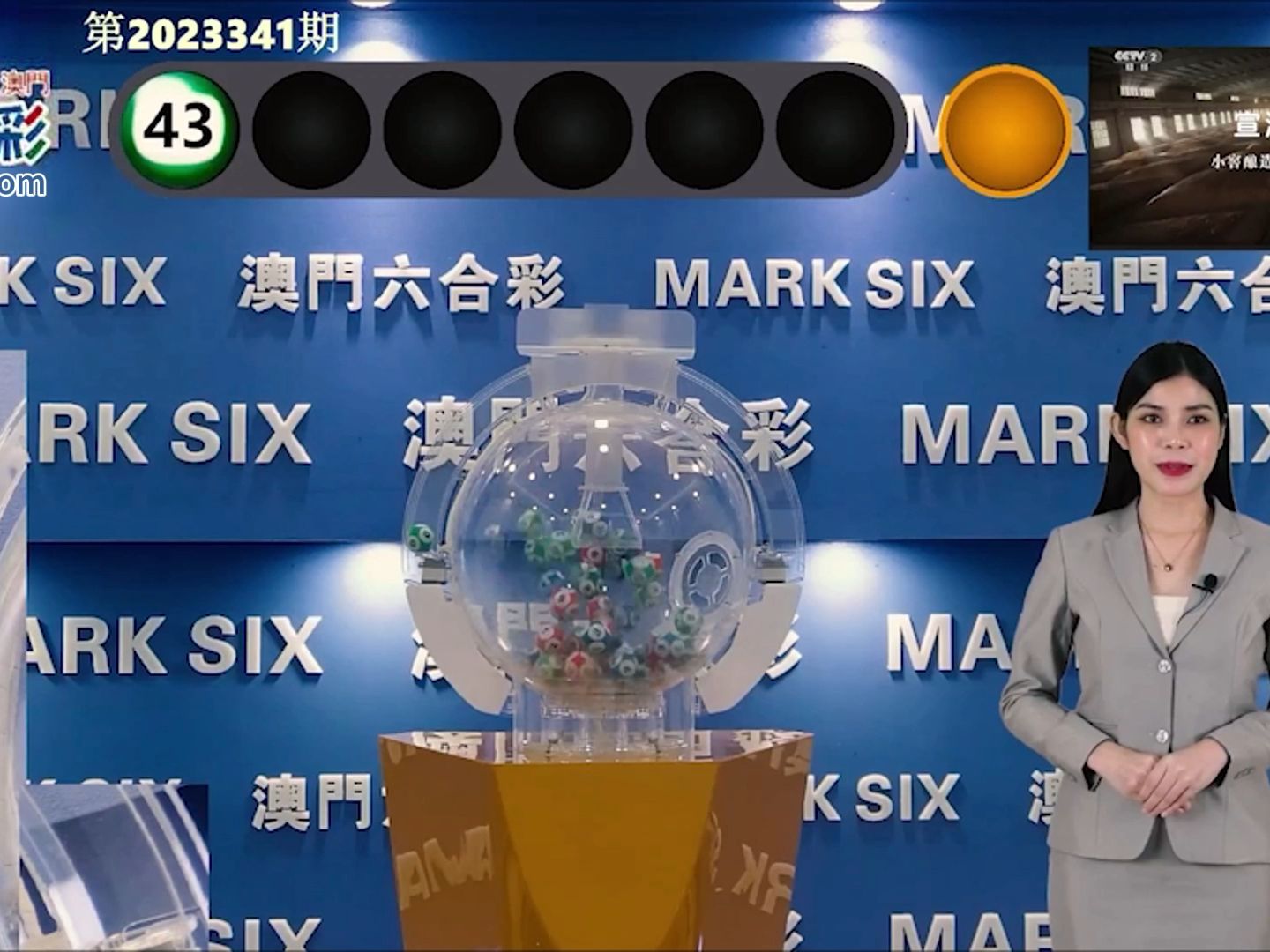 澳门今期开奖结果全攻略，揭秘查询方法与技巧大公开！
