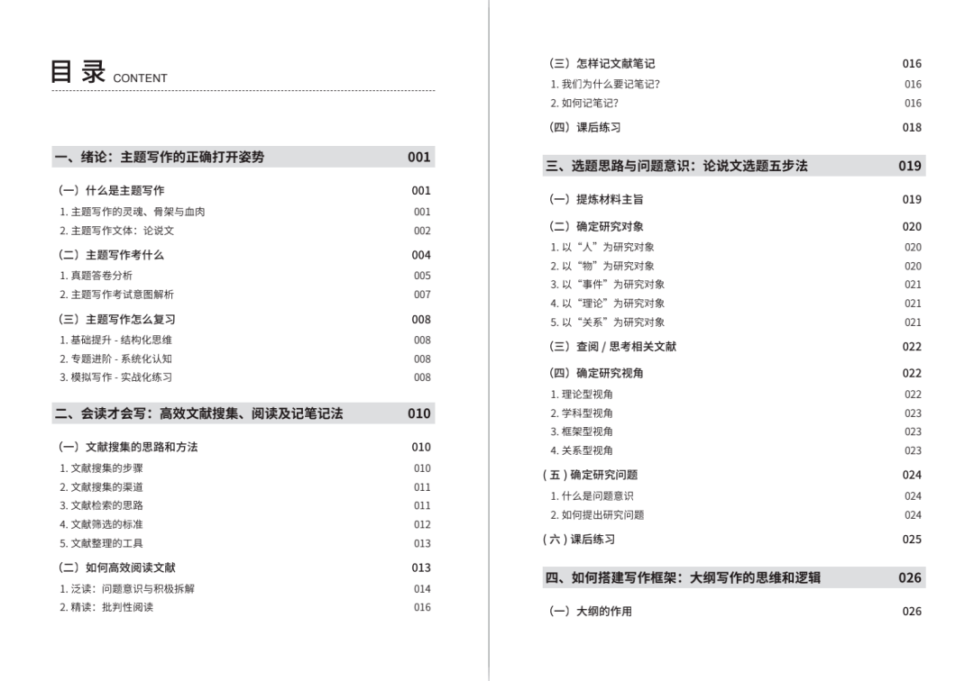 澳门新风貌，全面解析与精准资料指南