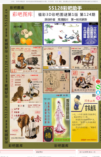 2031年澳门论坛六肖精选，透视未来趋势与精准预测的洞察力分析
