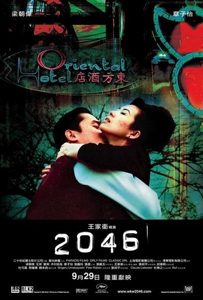 2046年新奥门