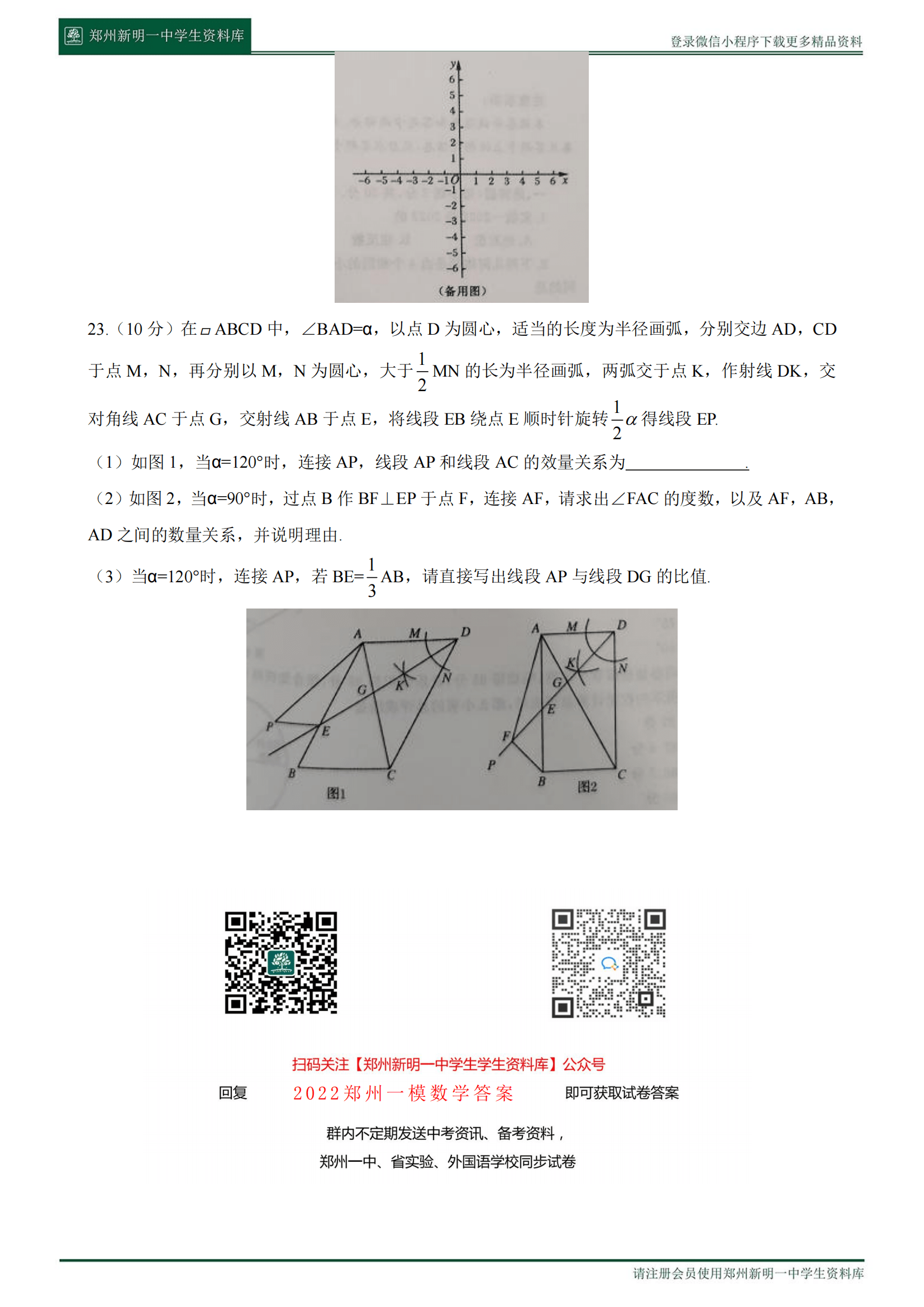 新澳门特马直播，2048年数字时代的彩票娱乐未来展望与科技革新探索