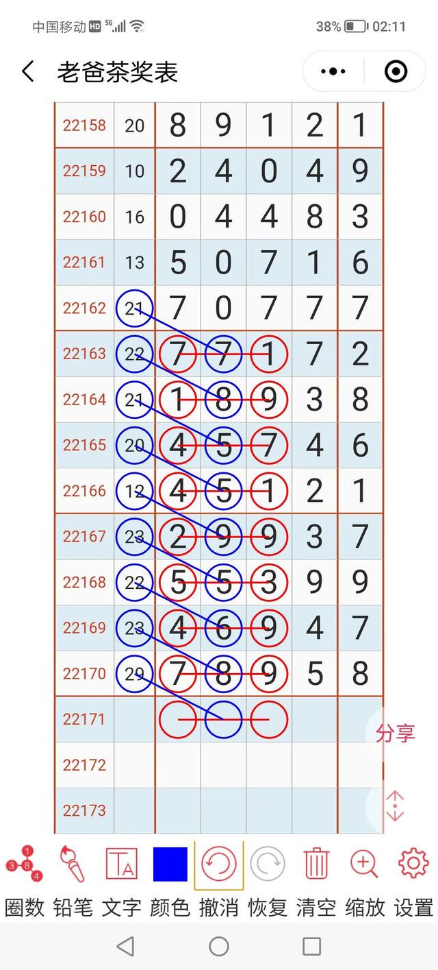 澳门四肖八码精准预测与实时更新策略分析报告，期期的奥秘揭秘！