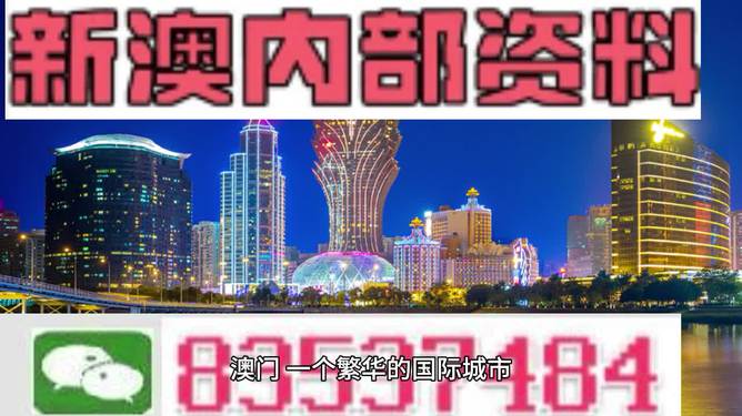 2043年新澳资料