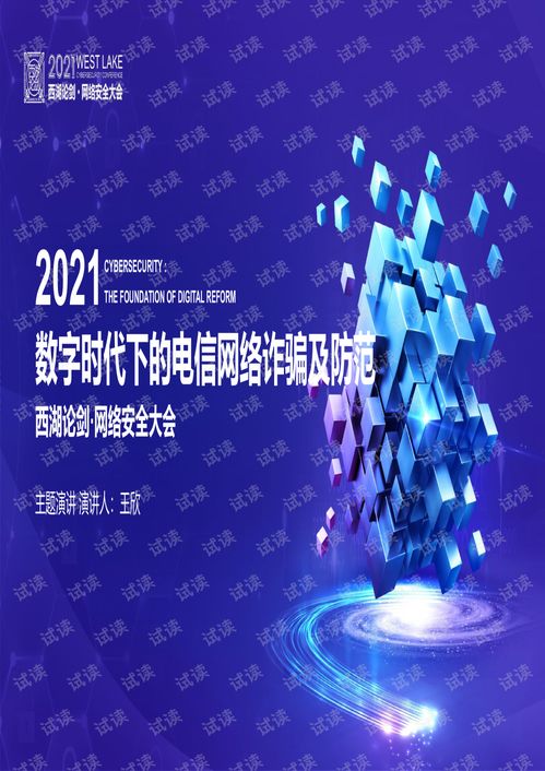 澳门论坛与高手之谜，网络世界的双刃剑