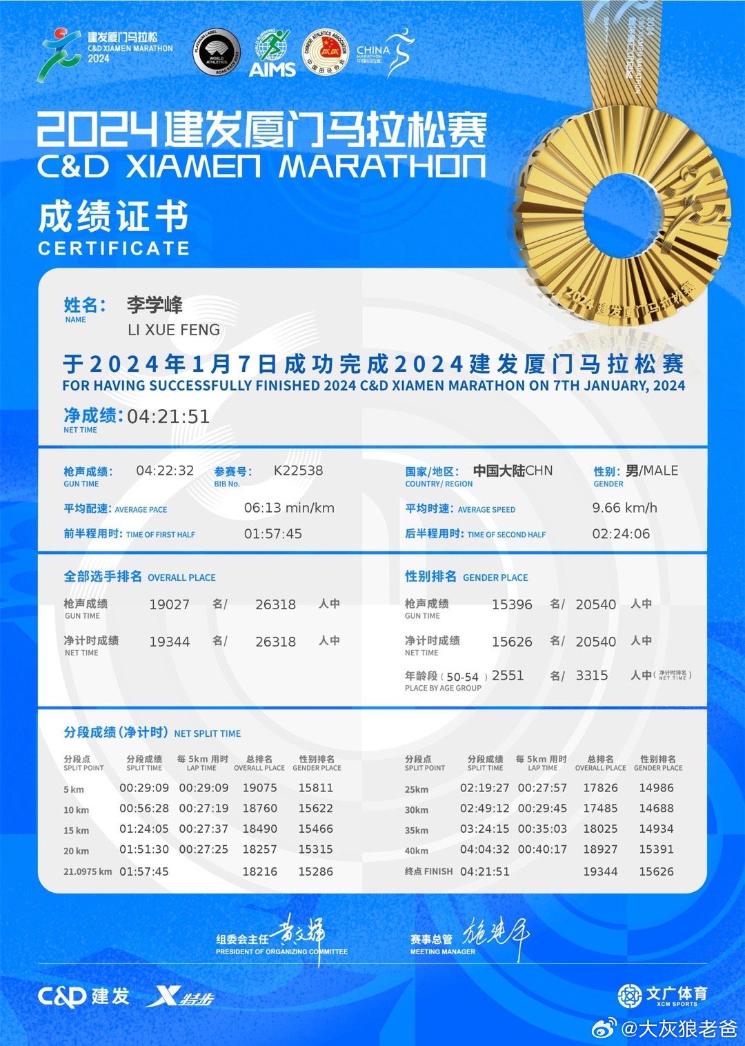 2043年新澳门今晚特马直播，数字时代的幸运之匙探索之旅