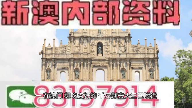 澳门黄大仙信仰，神秘面纱的全面解析与资料大全