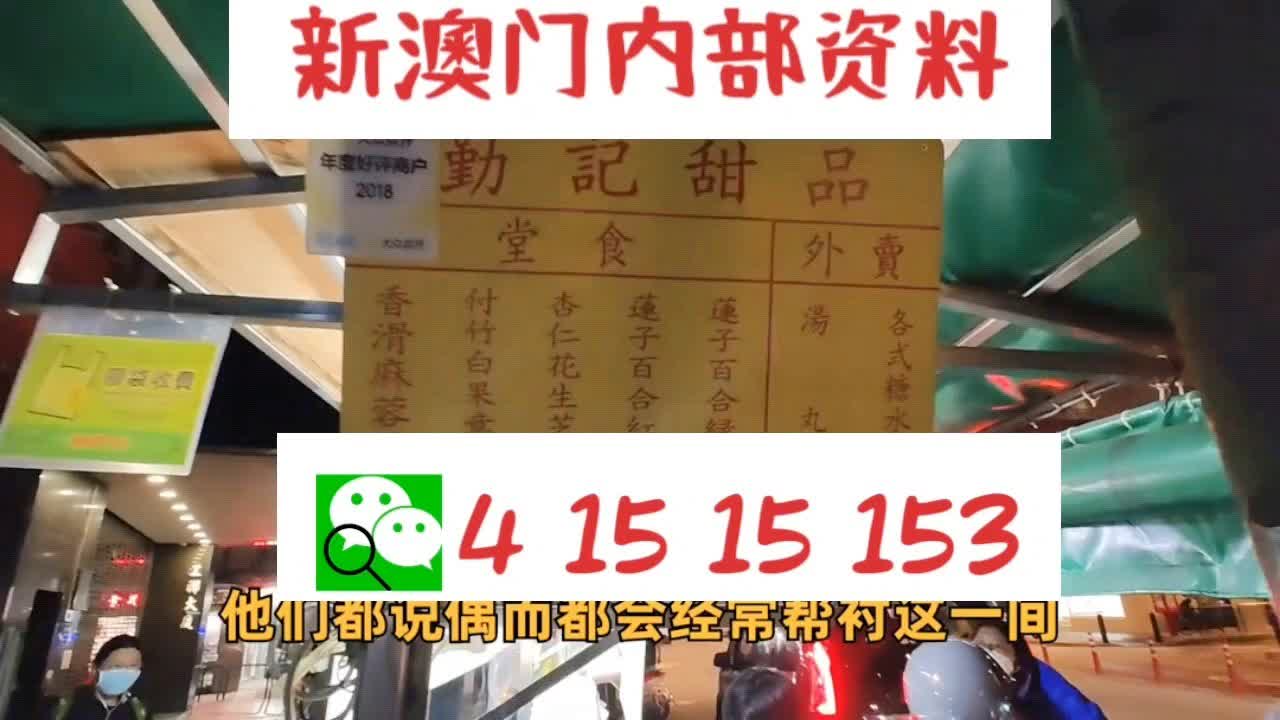 揭秘澳门最牛三肖二码中特，独特优势与魅力全解析