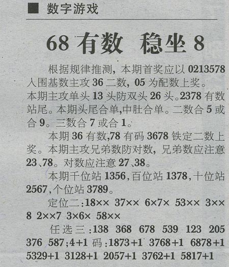 星星坠落 第29页