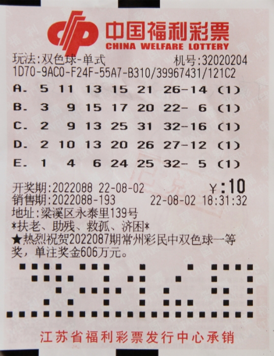 2018年双色球第3期开奖揭秘,探寻幸运数字的背后故事