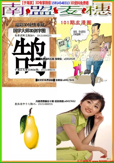 揭秘彩吧图库3D鬼魂预测，数字背后的神秘面纱