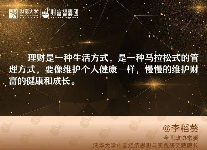 星星坠落 第28页