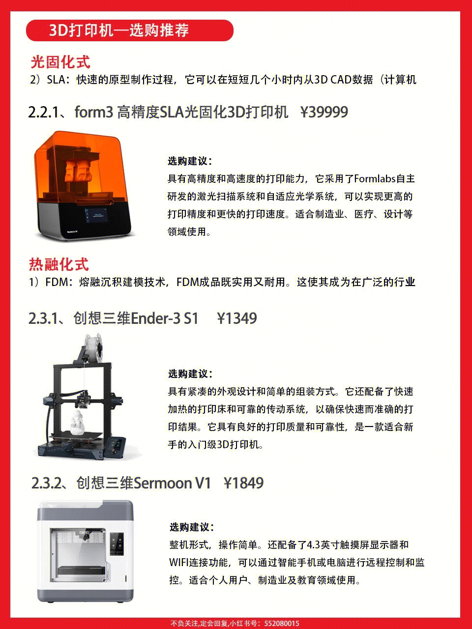 3D打印模型价格，从经济实惠到高端定制的全面解析与选择指南