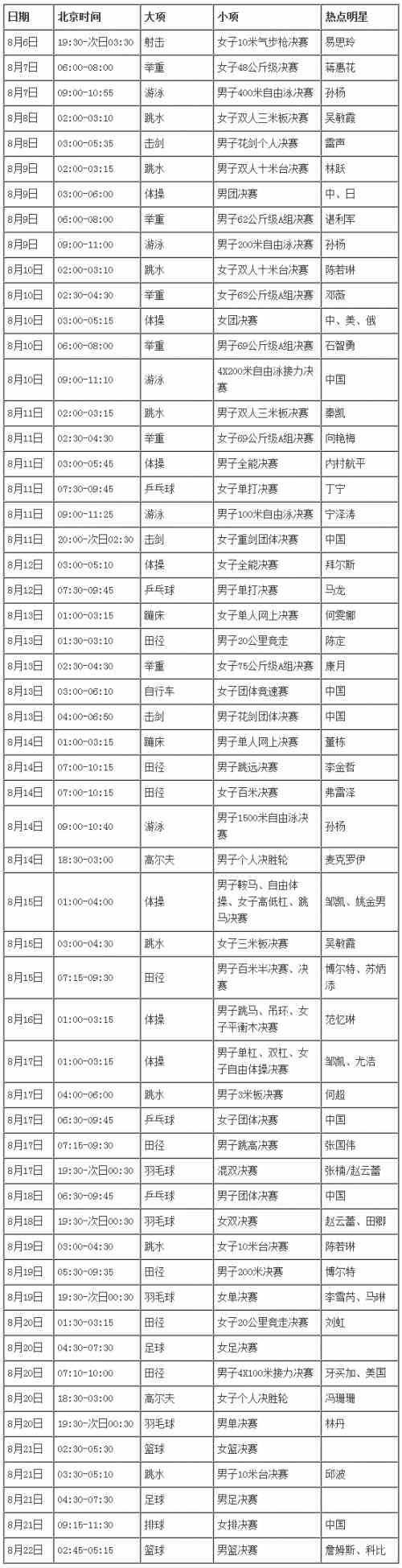 足球大赢家,即时比分017的魅力与挑战解析