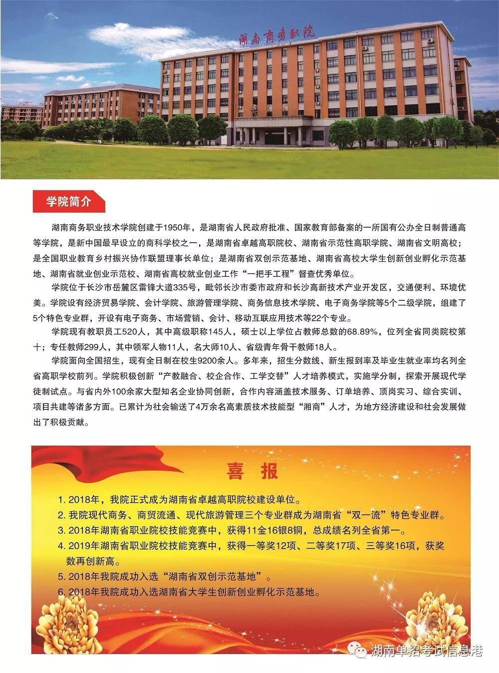 黑龙江单招学校概览，多元选择，筑梦未来——打造个性化升学路径的指南。