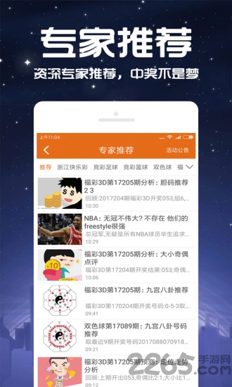 探索体彩P3图谜第四版，解码数字背后的智慧与乐趣之旅
