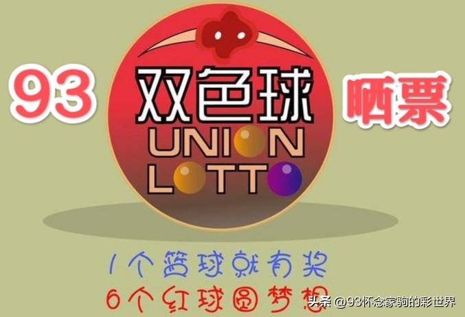 彩票中奖记录,幸运瞬间与梦想成真的故事集锦