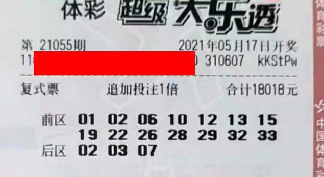 揭秘2046年买彩票幸运数字的奥秘