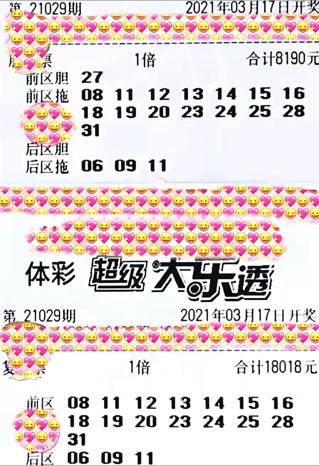 20选5开奖揭晓，每一注背后的希望与惊喜之旅