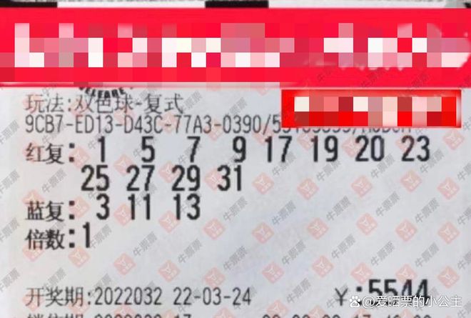 揭秘双色球24051期开机号，解锁选号的智慧与技巧大公开！