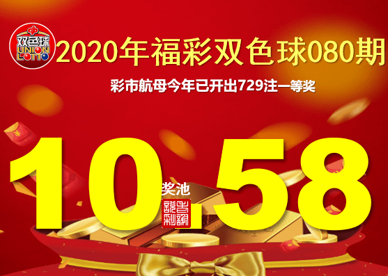 2019年福彩双色球第78期开奖揭晓，梦想与幸运的璀璨碰撞