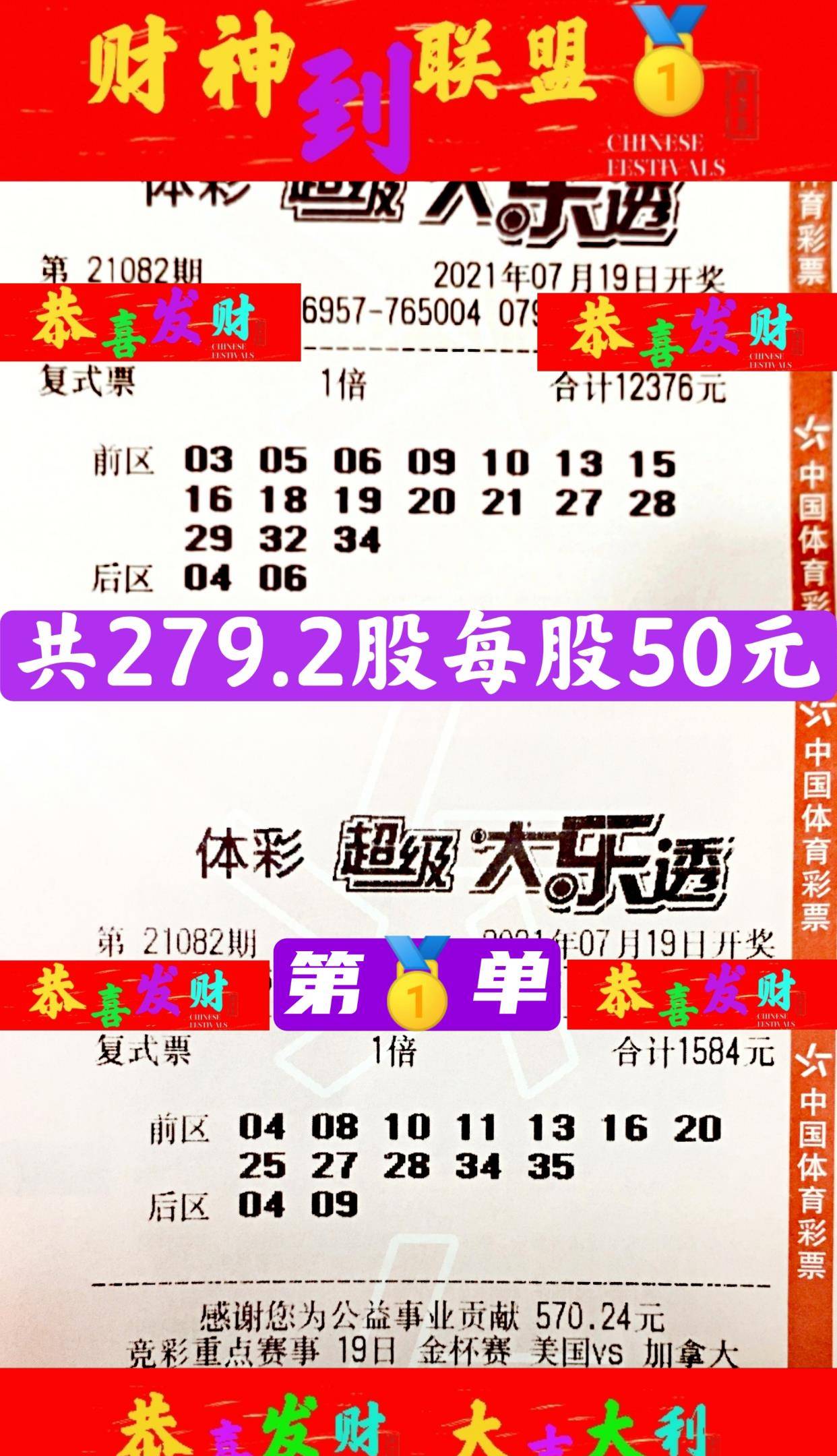 双色球复式投注的奥秘，揭秘开奖号码背后的故事与策略分析。